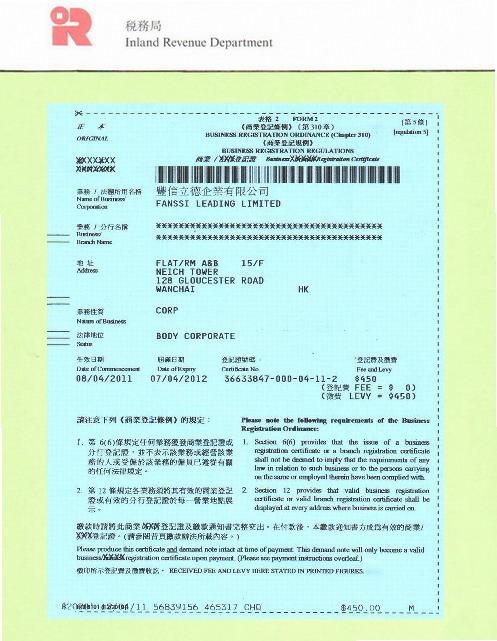 豐信立德BR